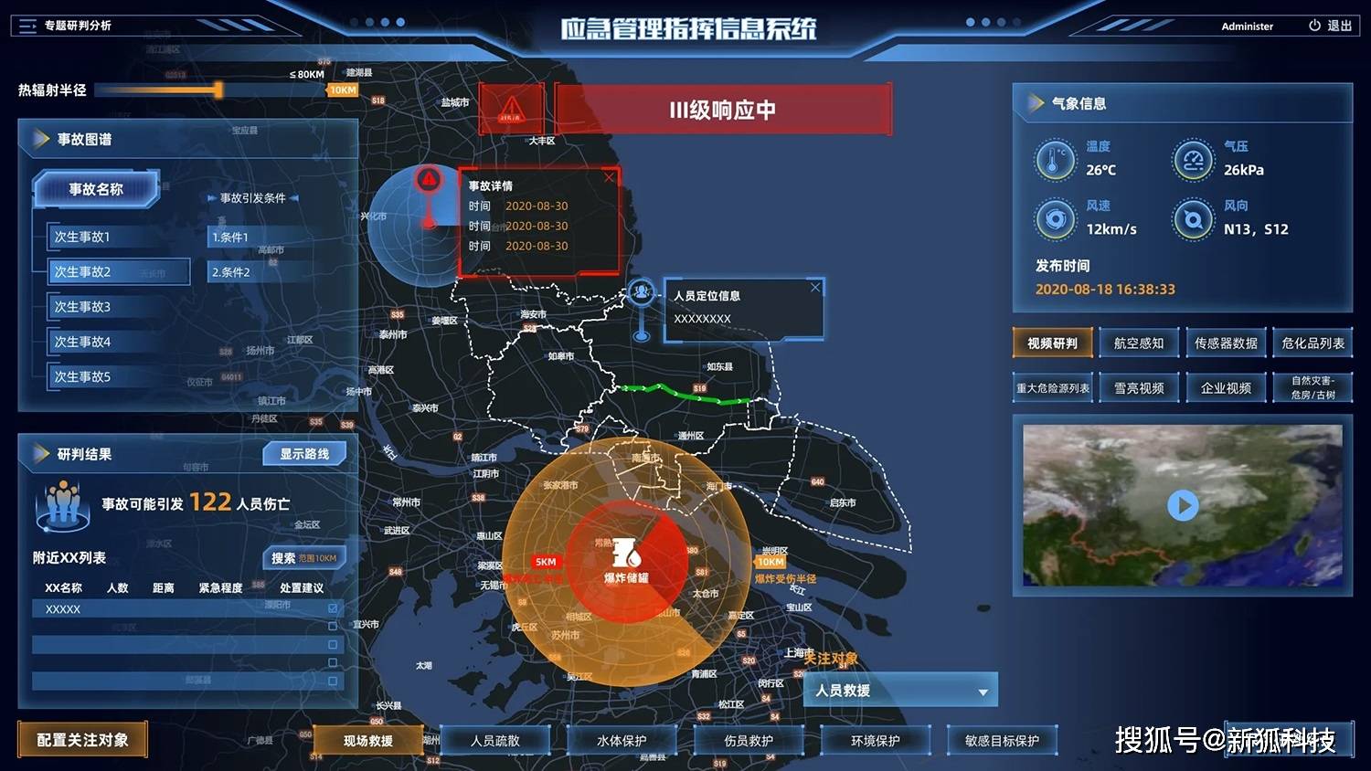 智慧城市大腦 以數(shù)據(jù)處理為引擎，加速?gòu)V西城市智慧化管理進(jìn)程