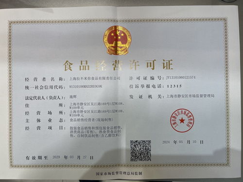 上海實施食品經營新規 拍黃瓜可只設專區，零食店可現場制售面包咖啡