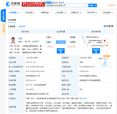 旗下一點分期工商變更 新增增值電信業務經營，開啟戰略升級新篇章