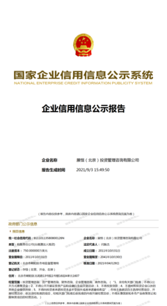 展恒(北京)投資管理咨詢有限公司 專業(yè)投資管理與咨詢服務