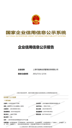 上海可儔奧投資管理咨詢 專業(yè)投資管理與咨詢服務