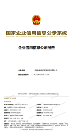 上海韻通投資管理咨詢 專業(yè)投資管理與咨詢服務解析