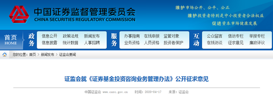 證監(jiān)會重啟證券基金投資咨詢機構(gòu)準入，大幅提高門檻強化行業(yè)規(guī)范