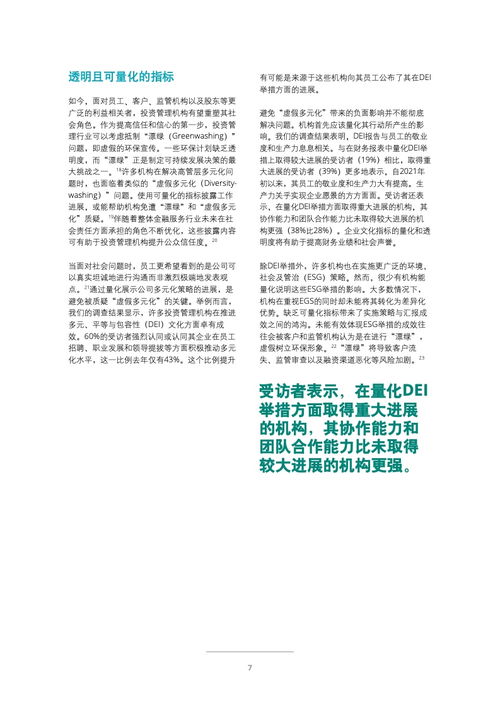 德勤咨詢2022年投資管理行業(yè)展望 在變革中重塑未來