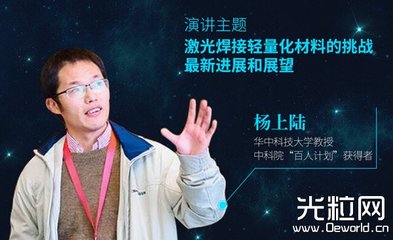 激光焊接 助推汽車輕量化的關鍵技術研究